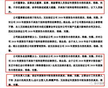 当财务总监不再担保 企业信用体系的深层危机与自救之道