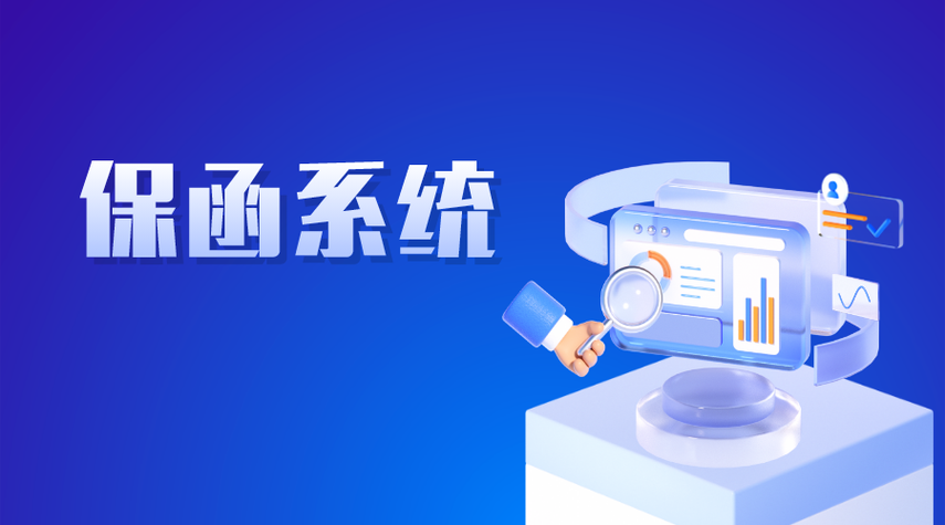 电子保函担保业务系统搭建:麦尚助您实现保函业务全面对接!